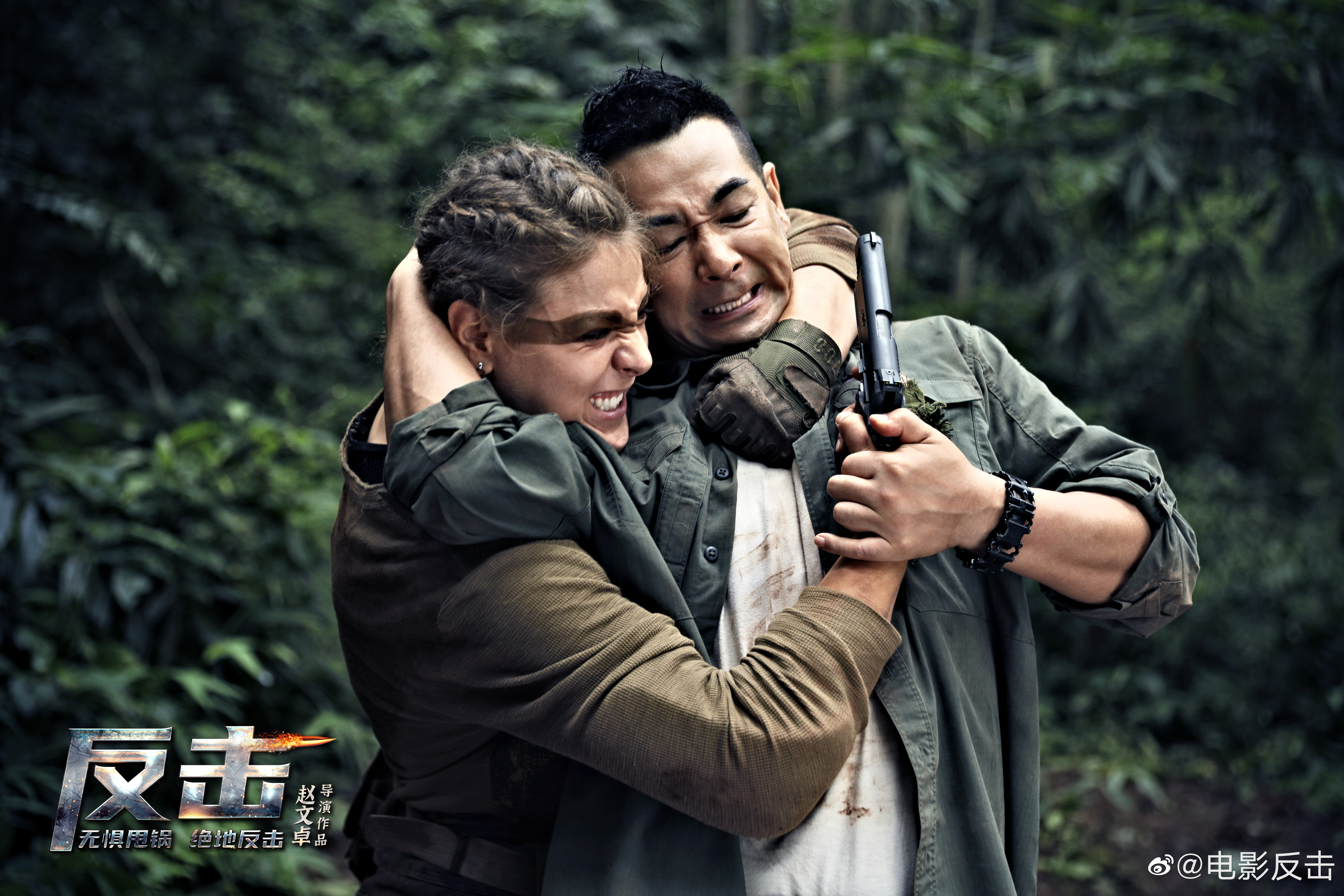 反击剧照的剧照