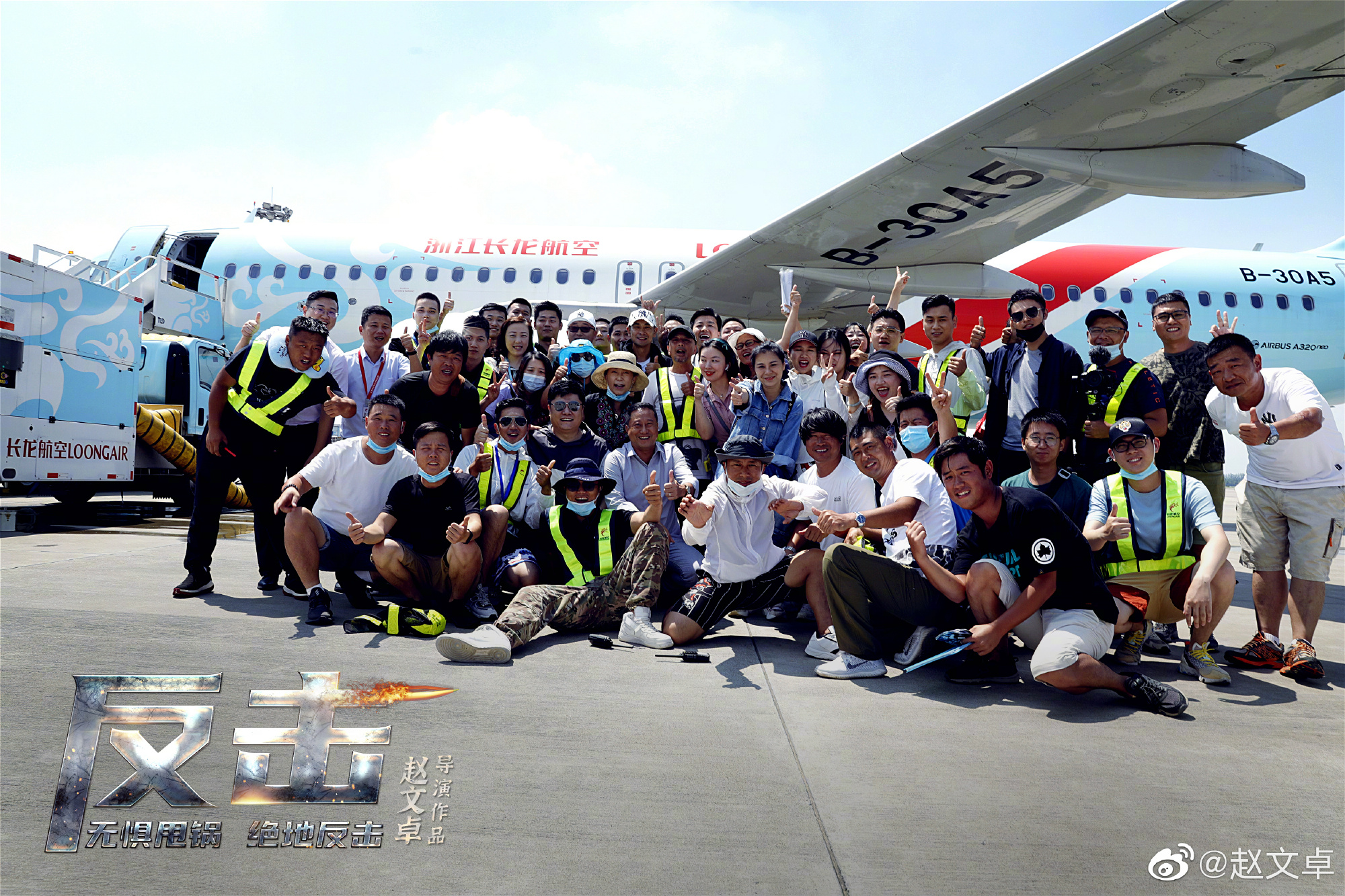 反击剧照的剧照