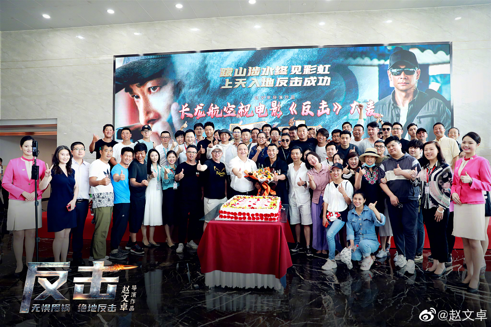 反击剧照的剧照