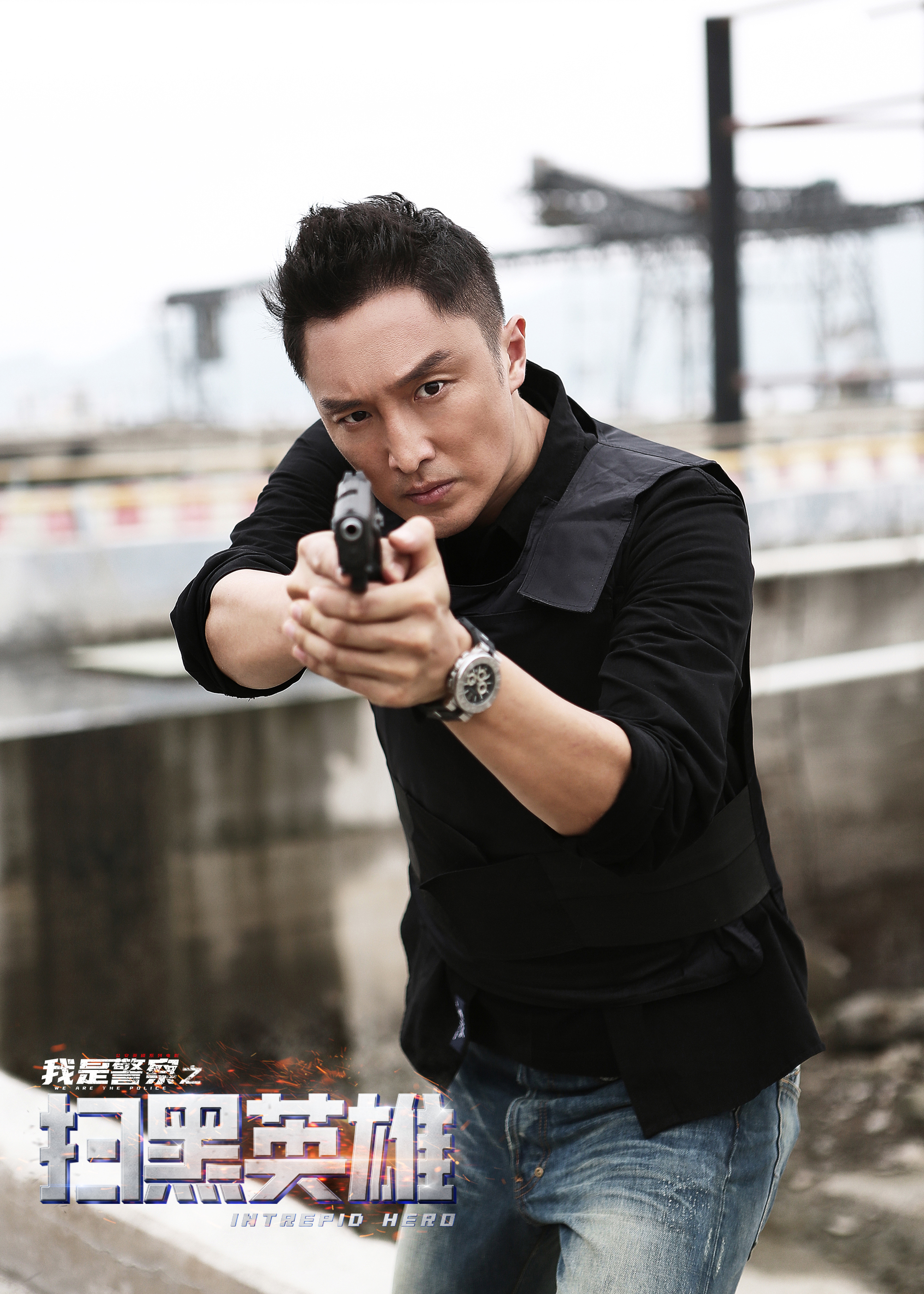 扫黑英雄剧照的剧照