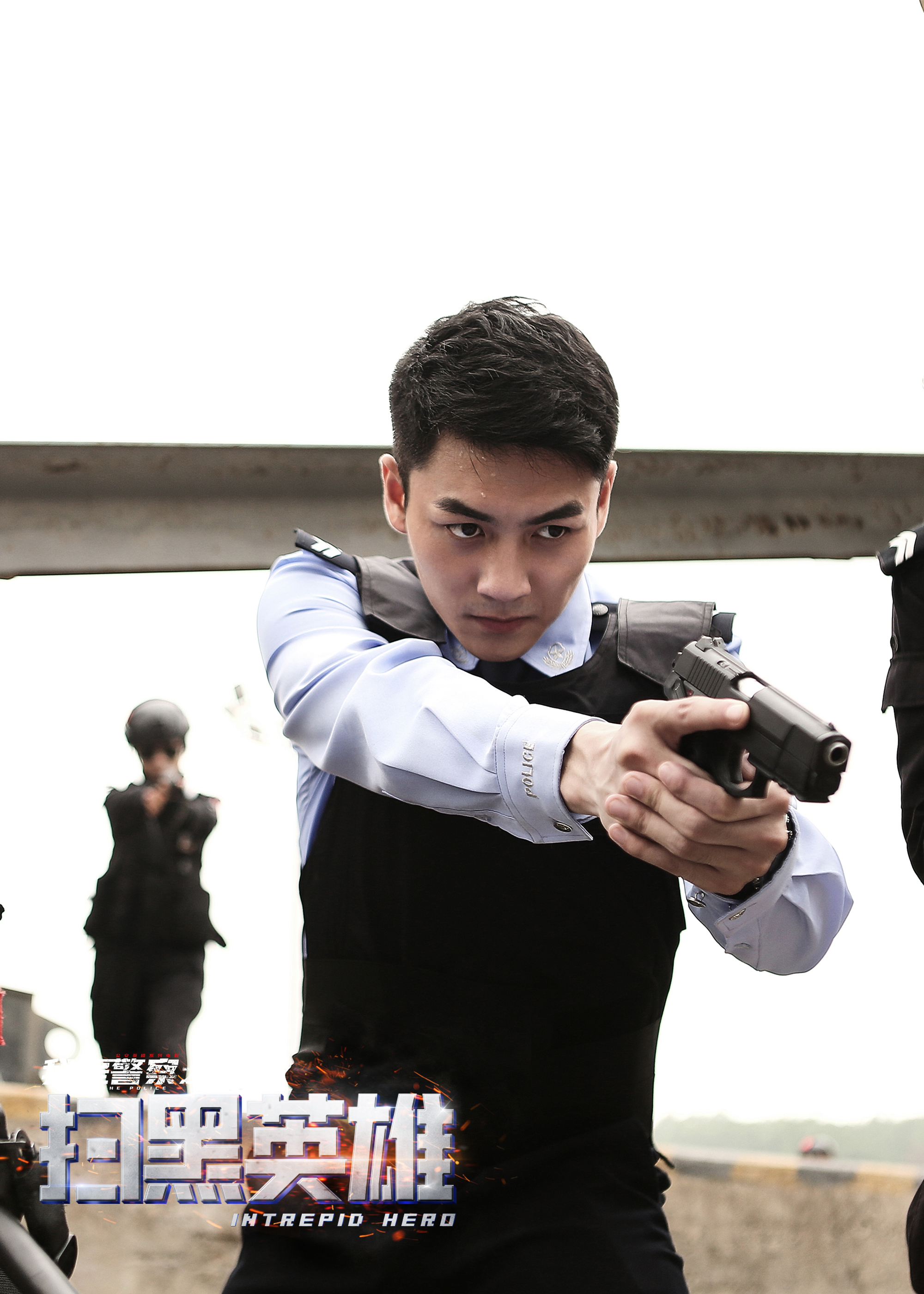 扫黑英雄剧照的剧照