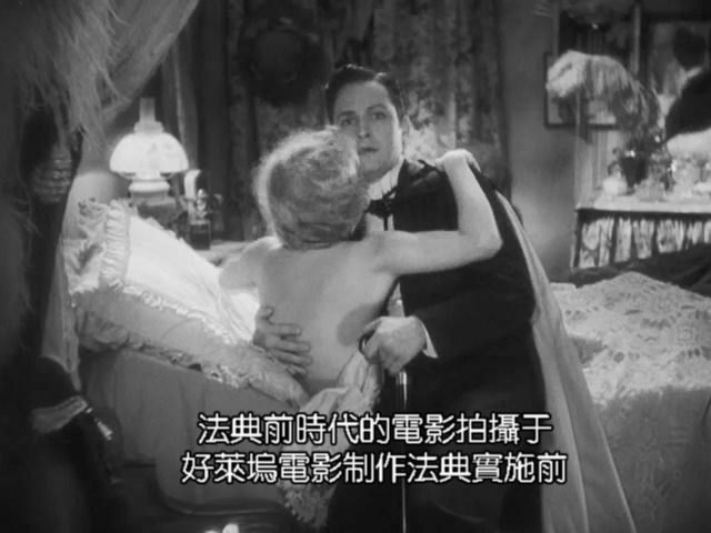 禁令：法典前好莱坞的性，罪和审查制度剧照的剧照