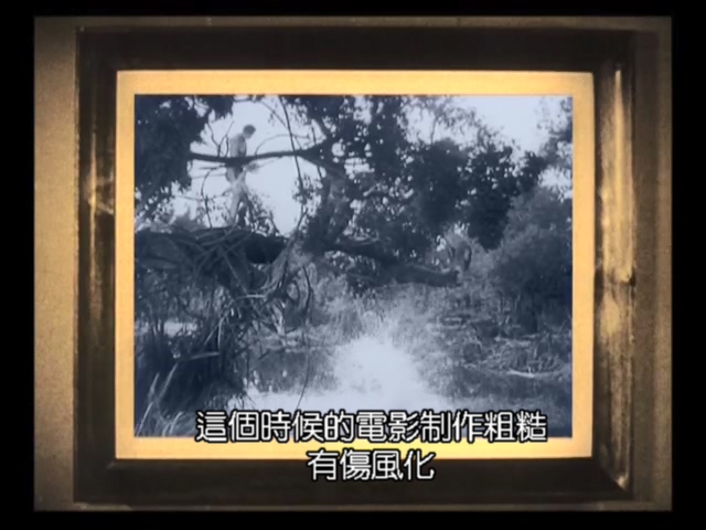 禁令：法典前好莱坞的性，罪和审查制度剧照的剧照