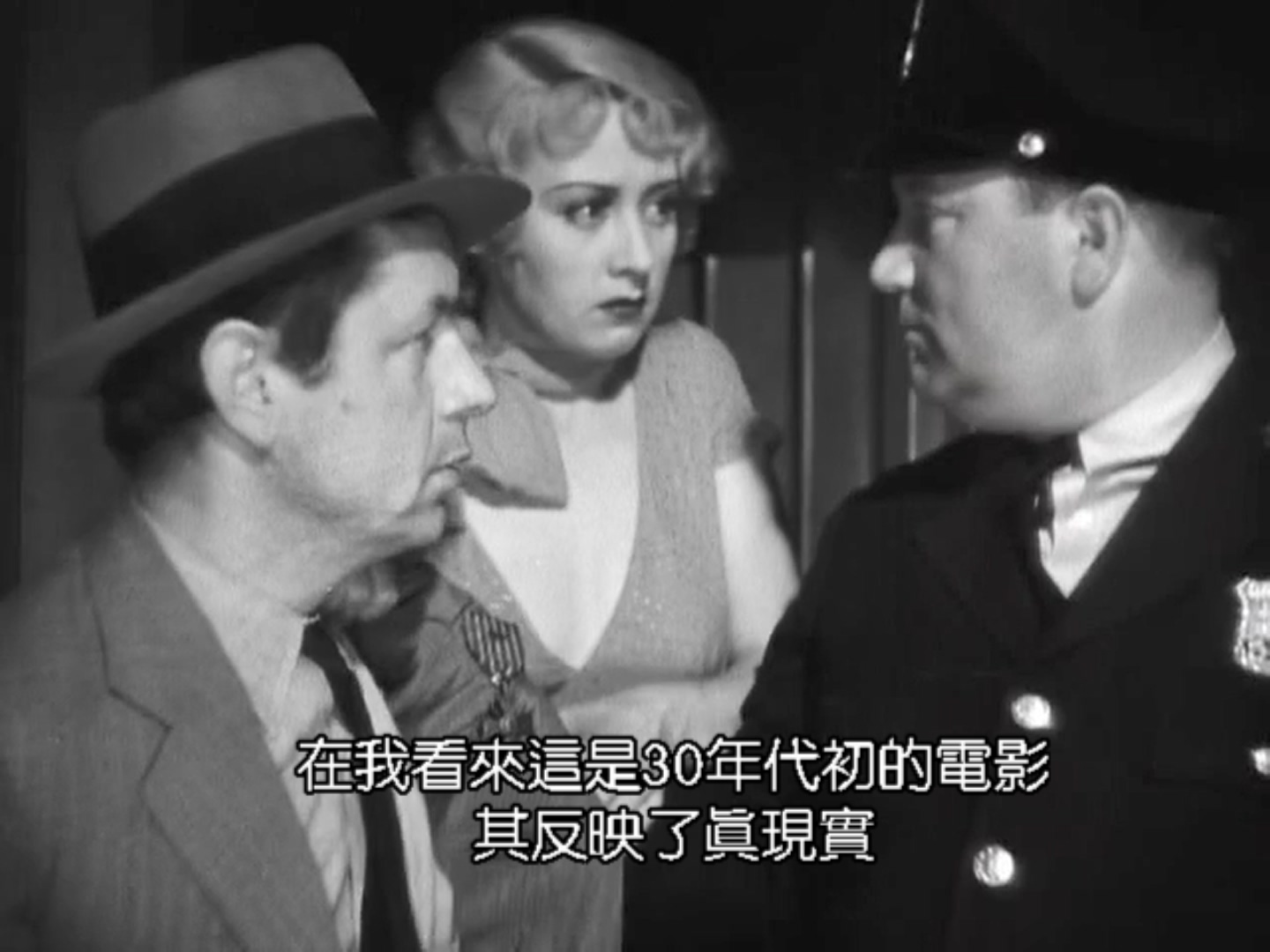 禁令：法典前好莱坞的性，罪和审查制度剧照的剧照