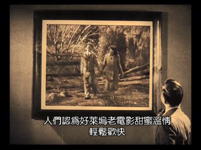 禁令：法典前好莱坞的性，罪和审查制度剧照的剧照