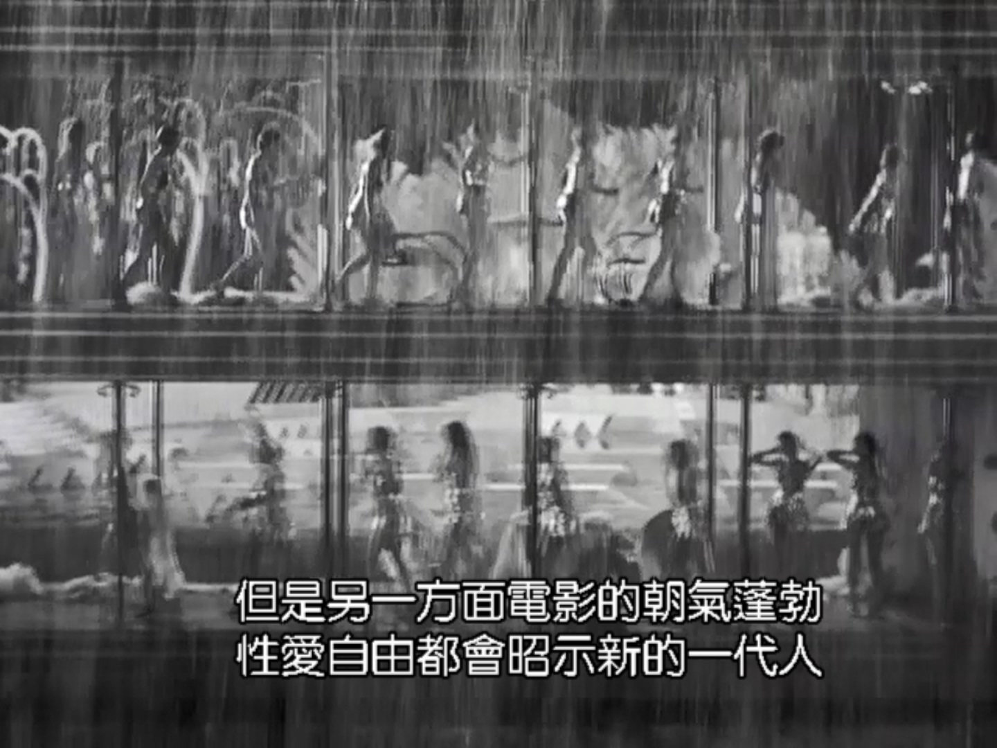 禁令：法典前好莱坞的性，罪和审查制度剧照的剧照