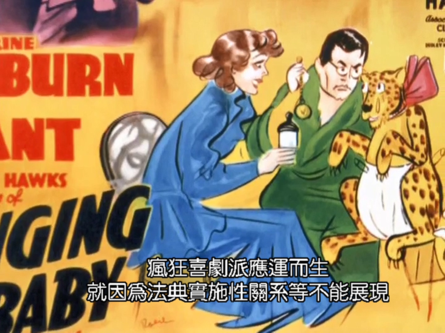 禁令：法典前好莱坞的性，罪和审查制度剧照的剧照