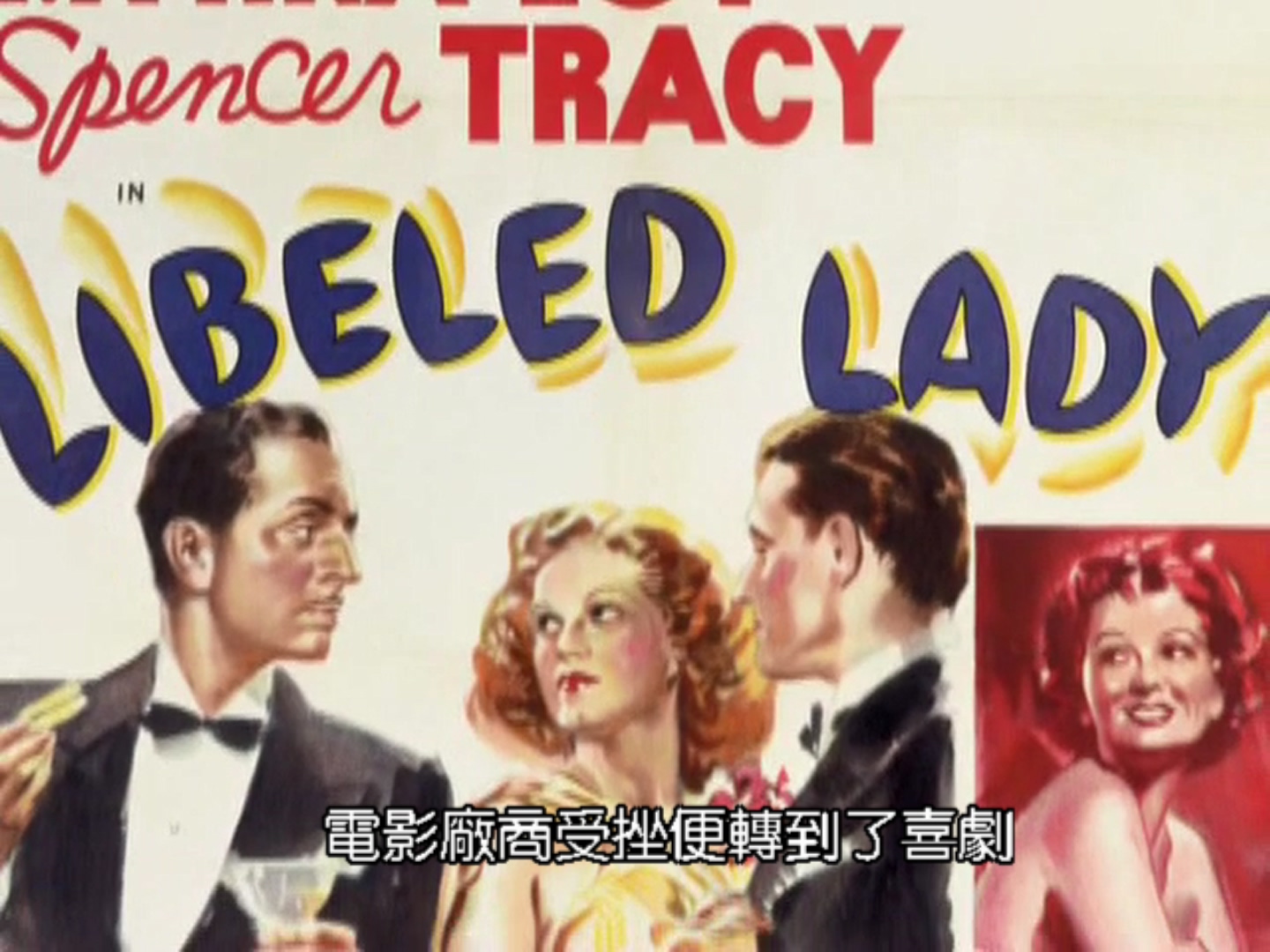 禁令：法典前好莱坞的性，罪和审查制度剧照的剧照