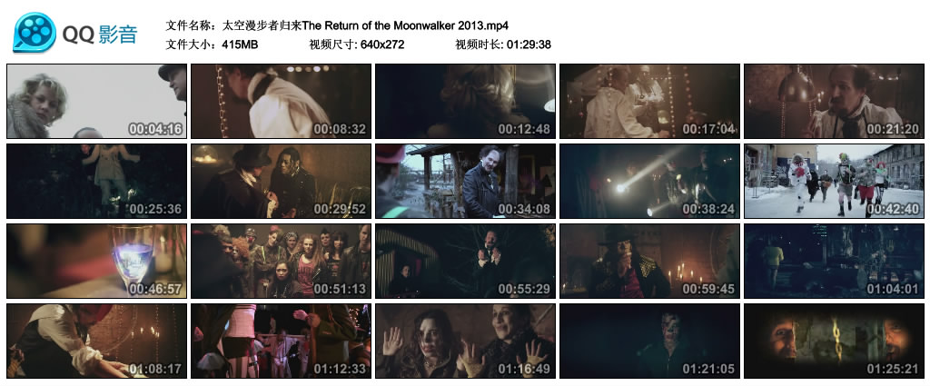 太空漫步者归来剧照的剧照