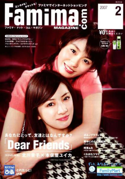 亲爱的朋友剧照的剧照