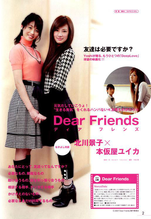 亲爱的朋友剧照的剧照