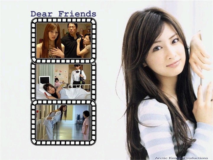 亲爱的朋友剧照的剧照