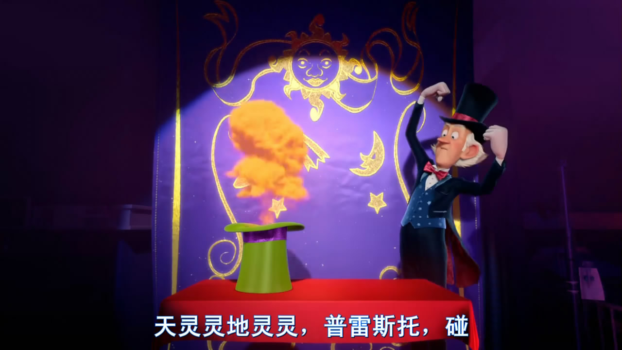 魔法总动员剧照的剧照