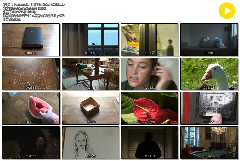 睹物念妻剧照的剧照