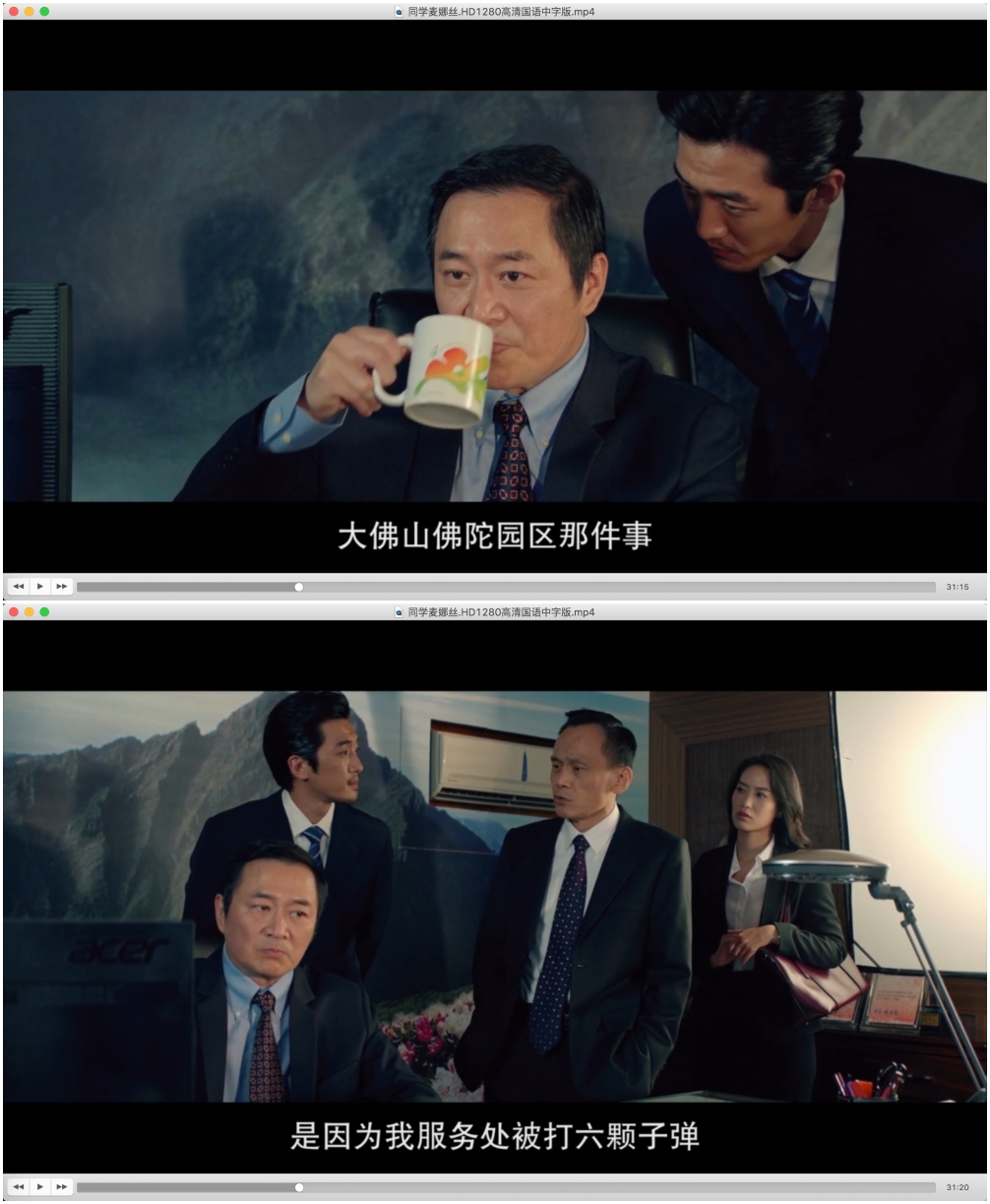 同学麦娜丝剧照的剧照