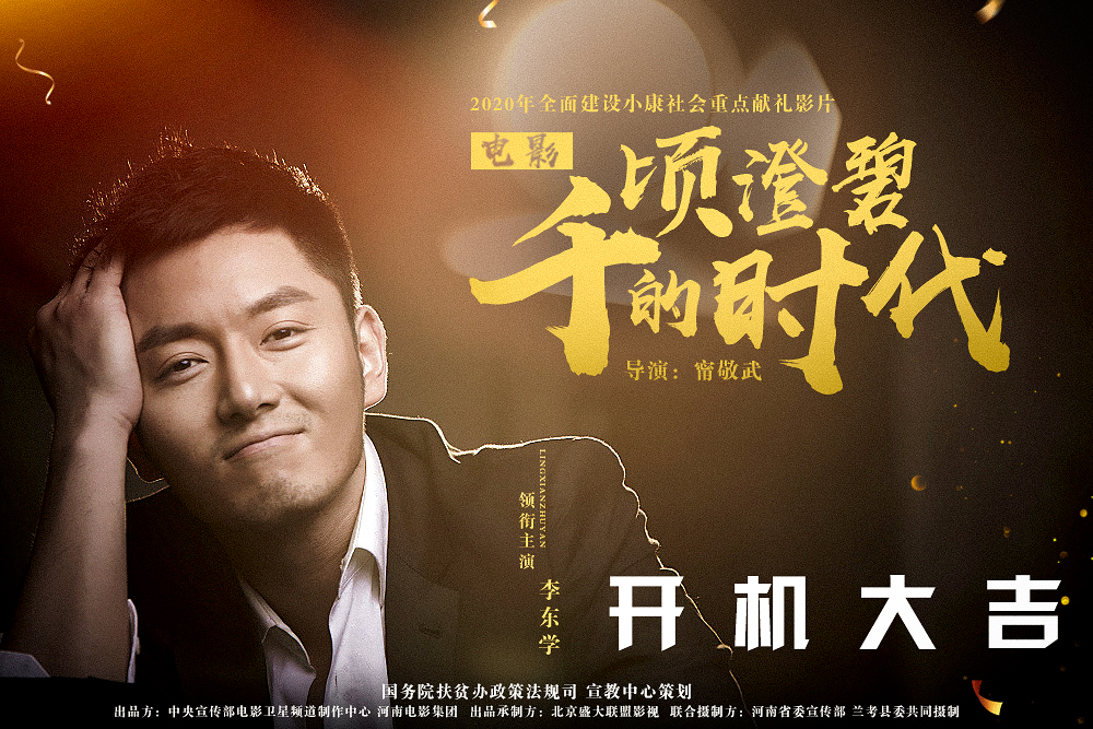 千顷澄碧的时代剧照的剧照