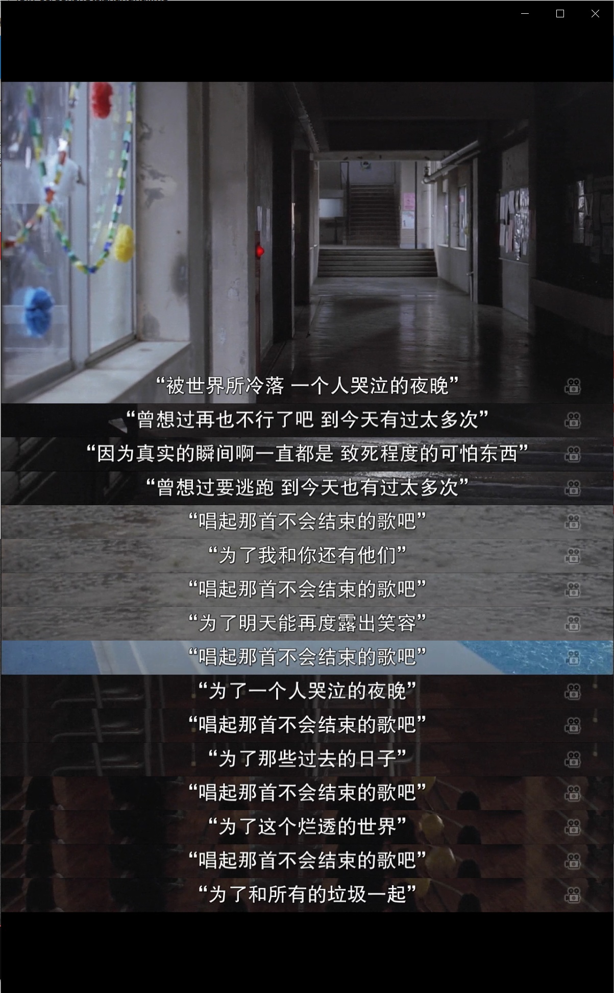 琳达！琳达！琳达！剧照的剧照