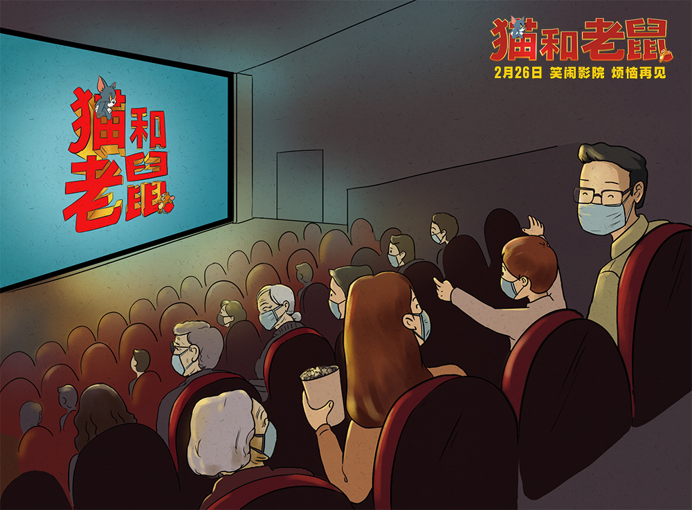 猫和老鼠剧照的剧照
