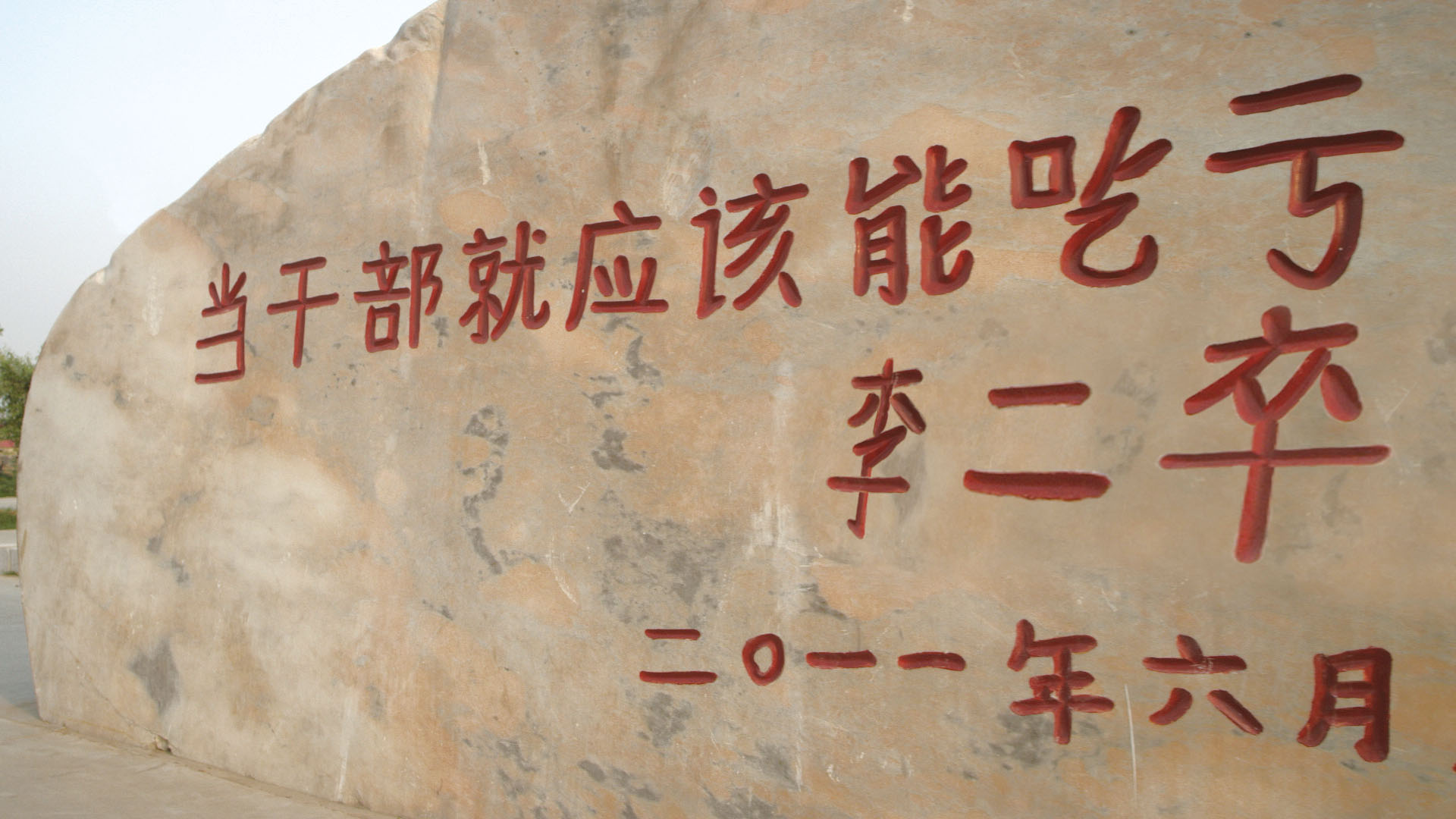 卒迹剧照的剧照