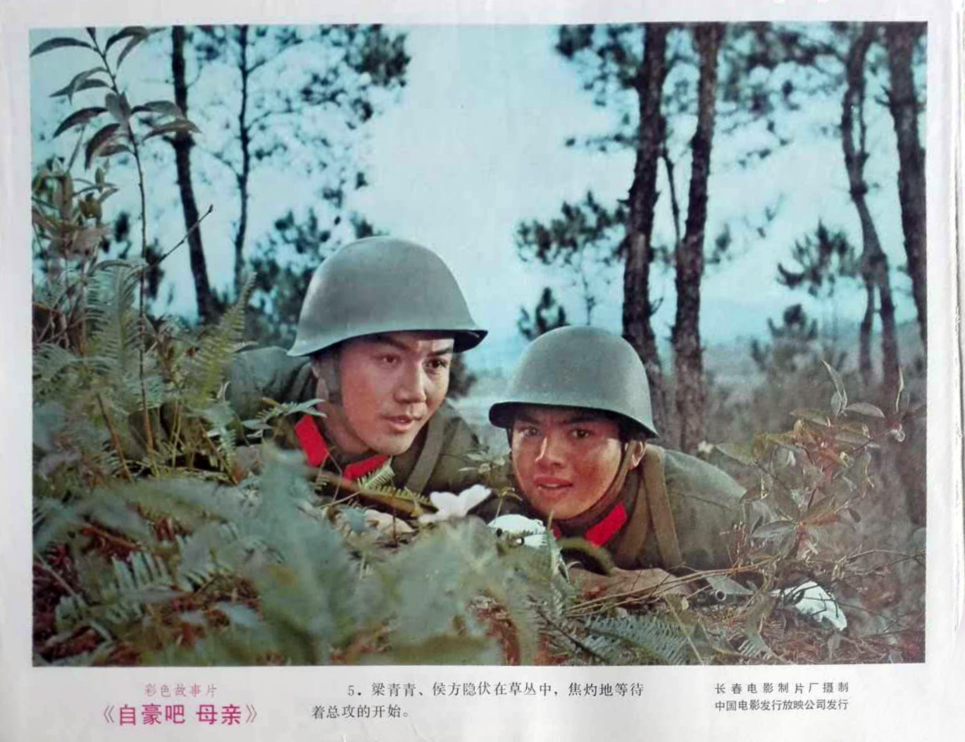 自豪吧，母亲剧照的剧照