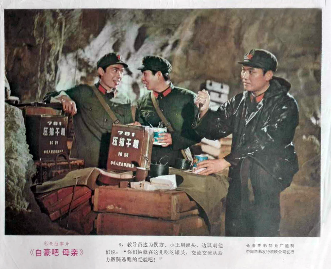 自豪吧，母亲剧照的剧照