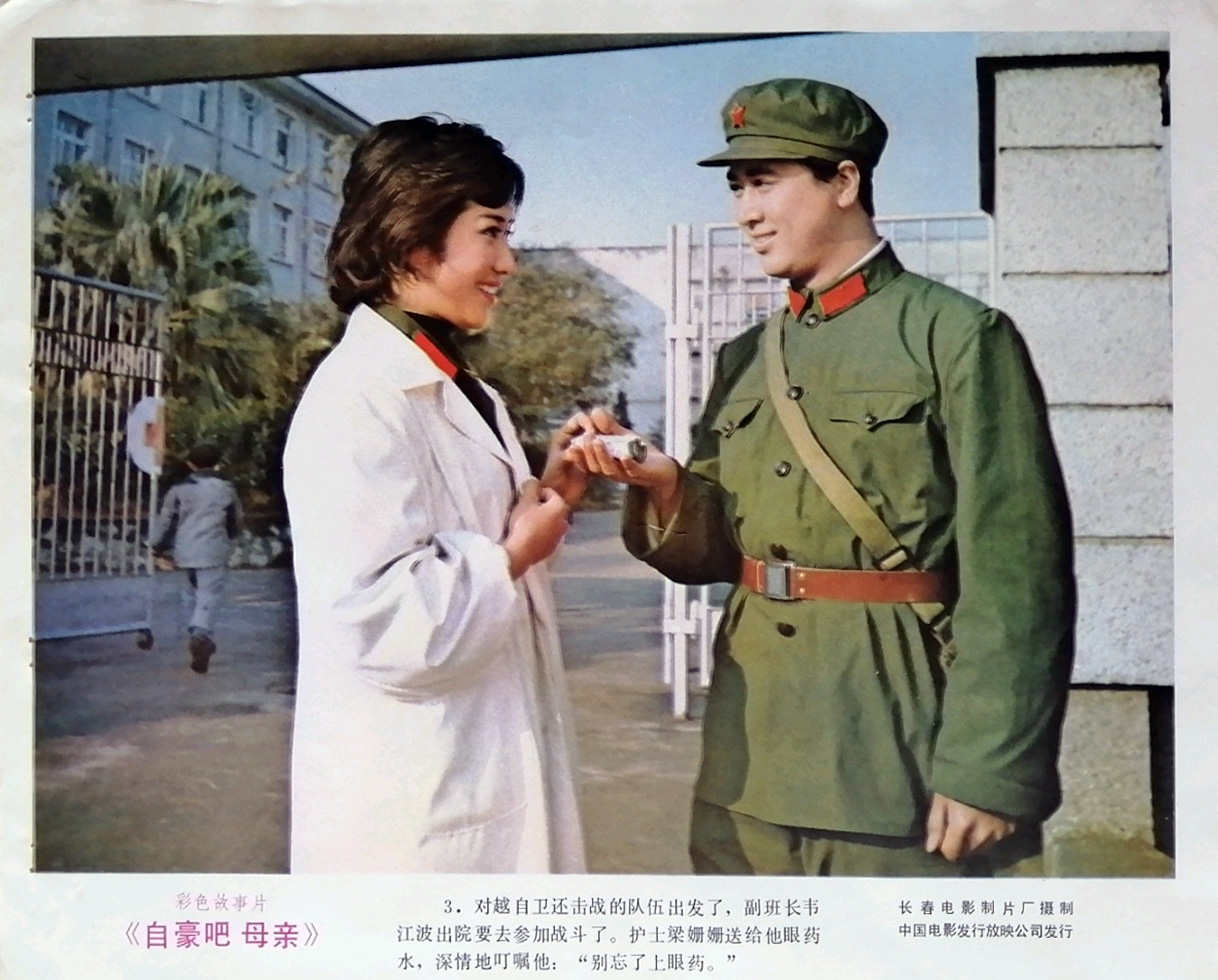 自豪吧，母亲剧照的剧照