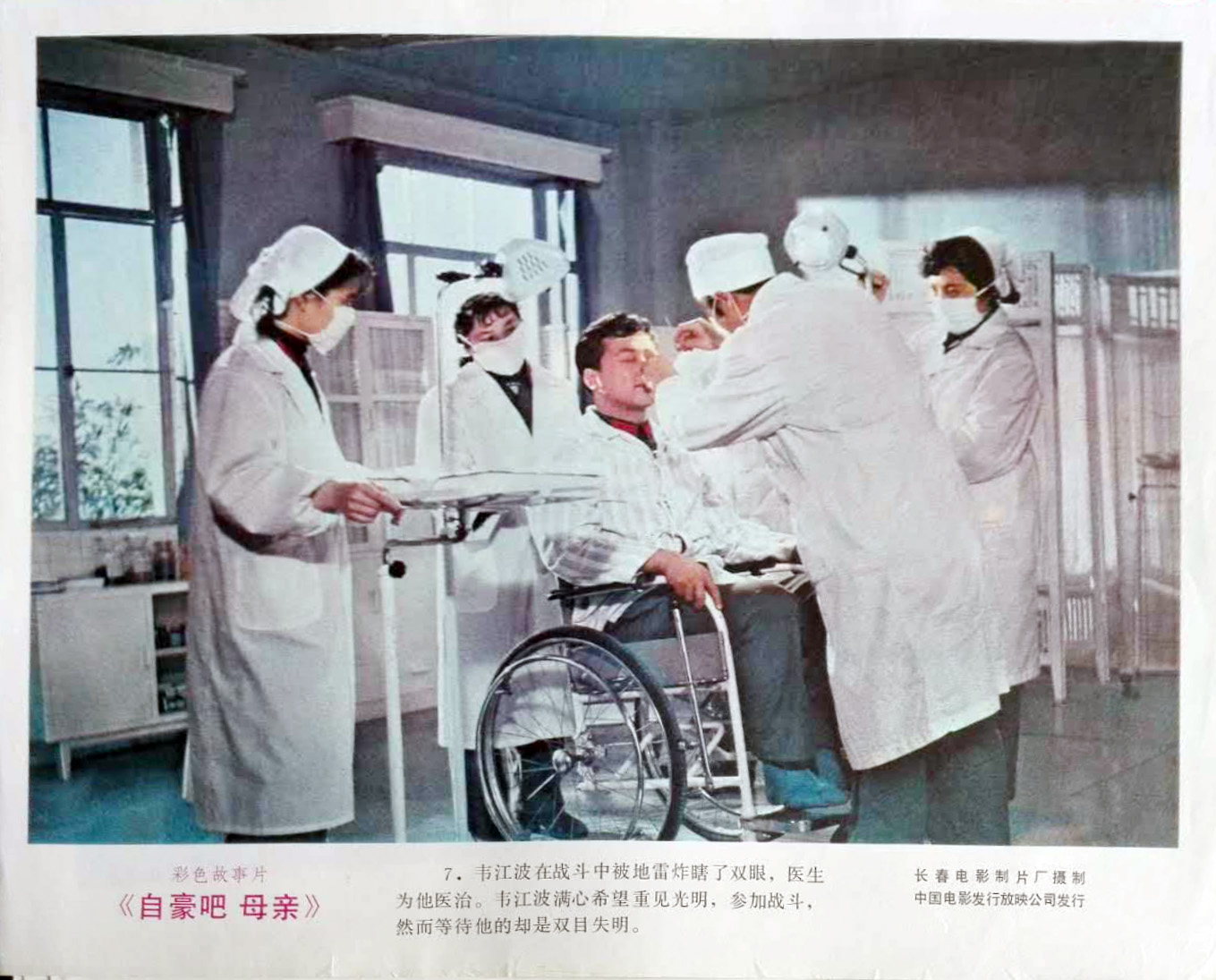 自豪吧，母亲剧照的剧照