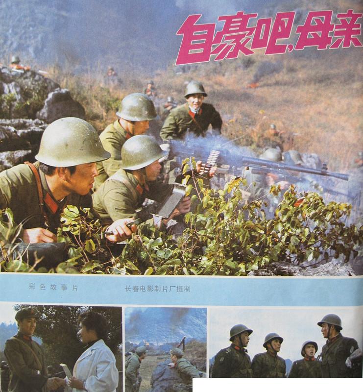 自豪吧，母亲剧照的剧照