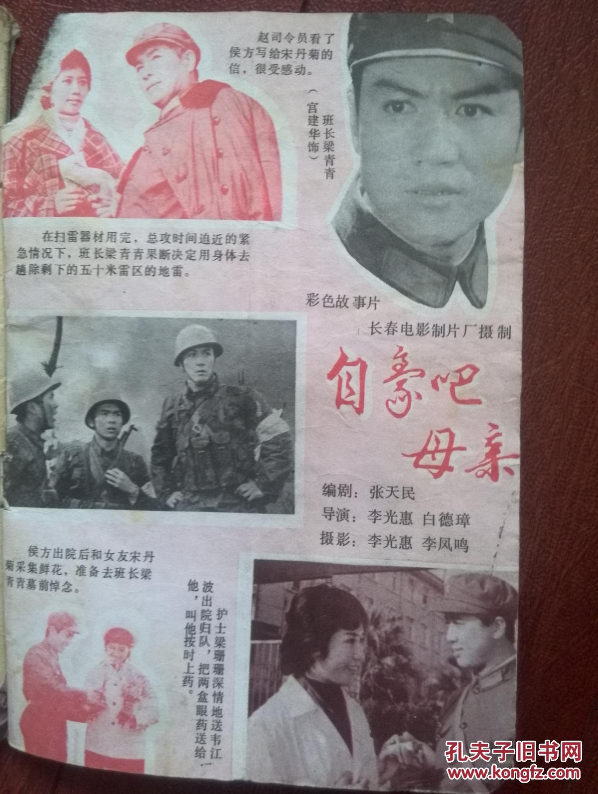 自豪吧，母亲剧照的剧照