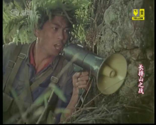 长排山之战剧照的剧照