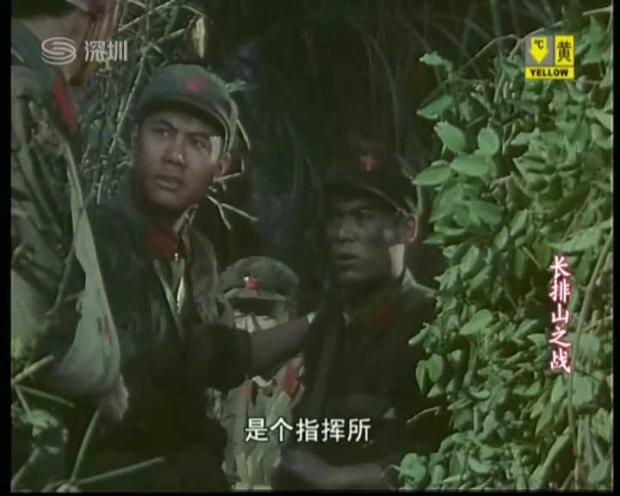 长排山之战剧照的剧照