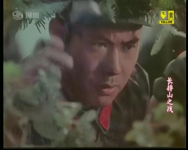 长排山之战剧照的剧照