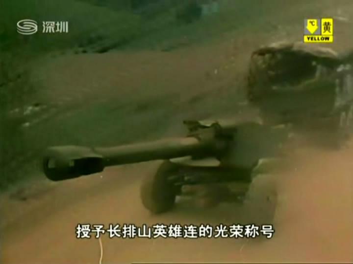 长排山之战剧照的剧照