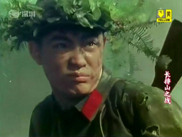 长排山之战剧照的剧照