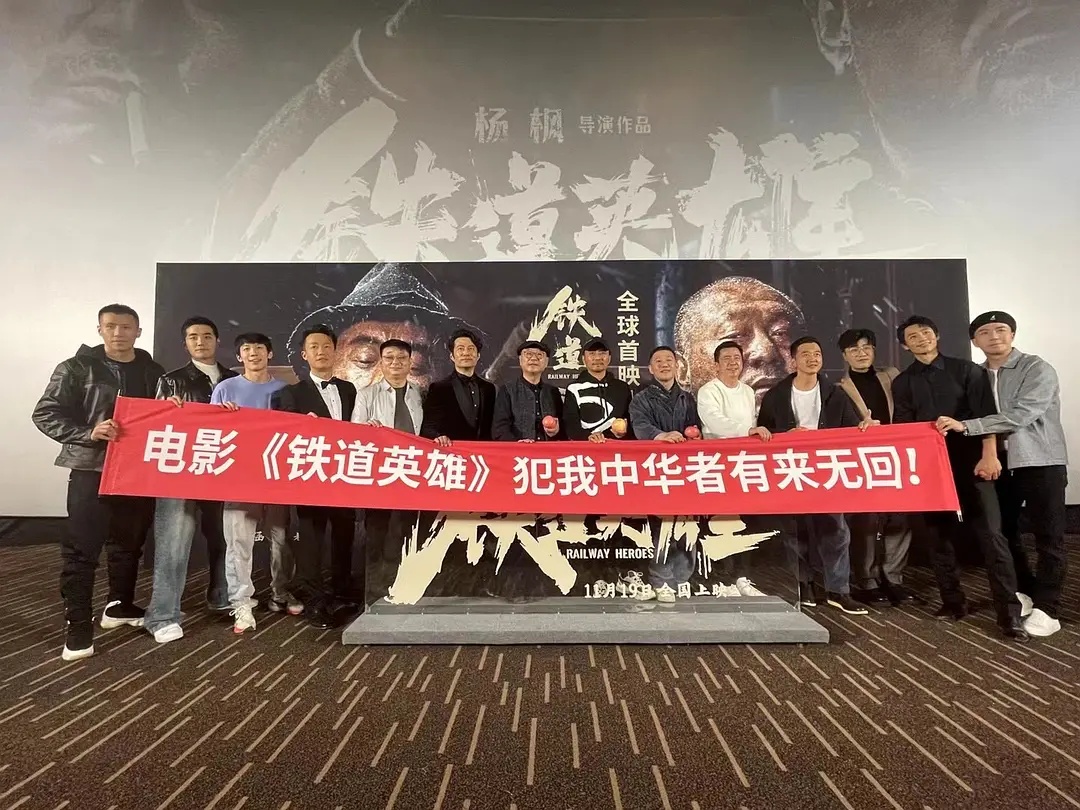 铁道英雄剧照的剧照