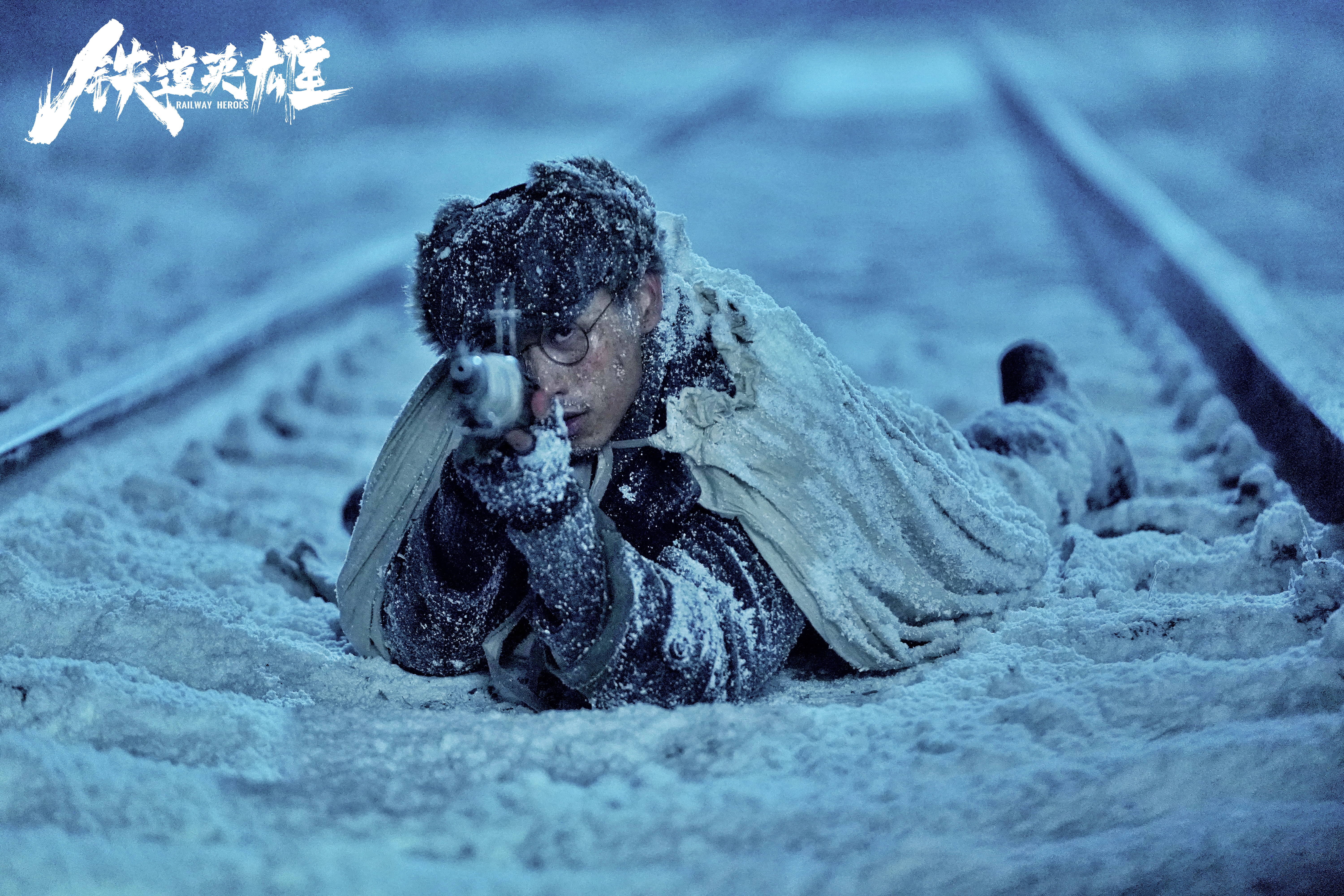 铁道英雄剧照的剧照