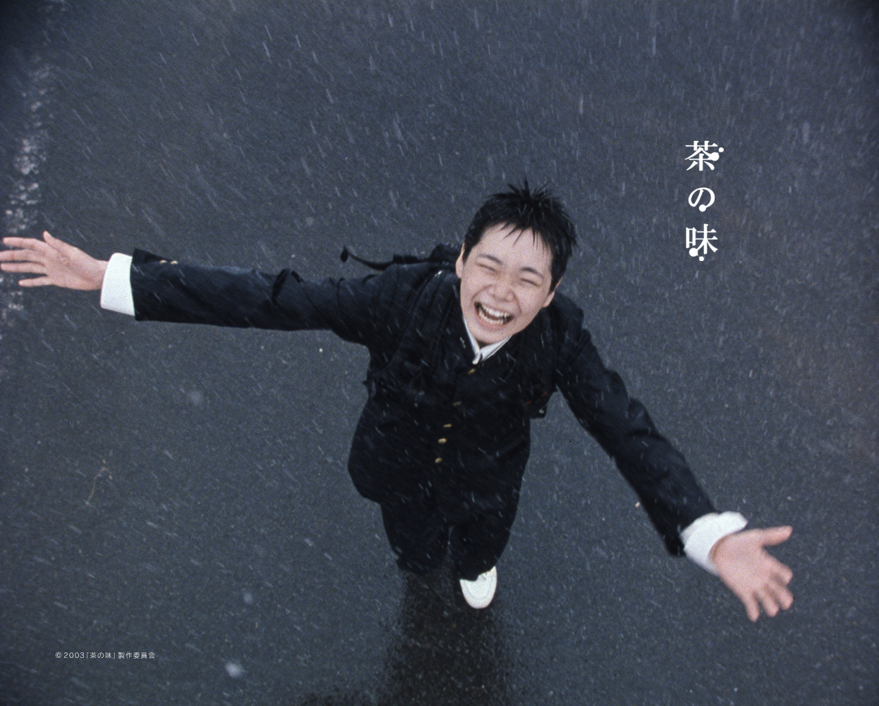 茶之味剧照的剧照