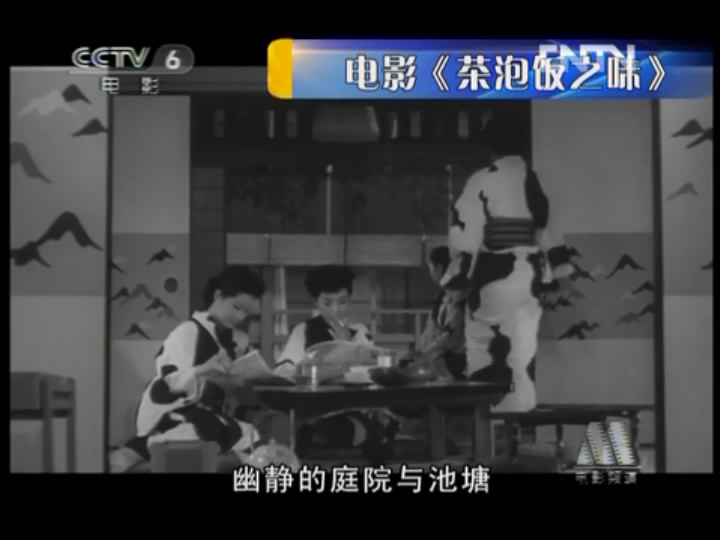 茶泡饭之味剧照的剧照