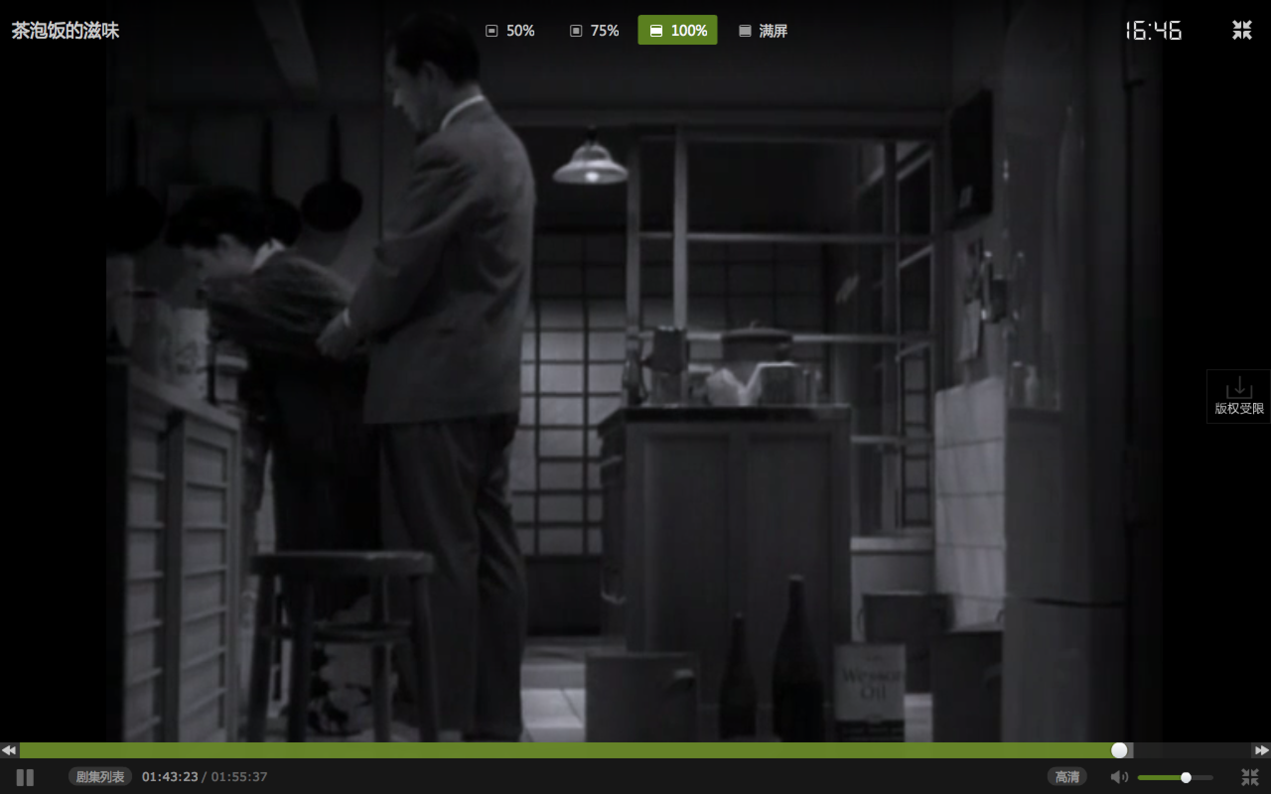 茶泡饭之味剧照的剧照