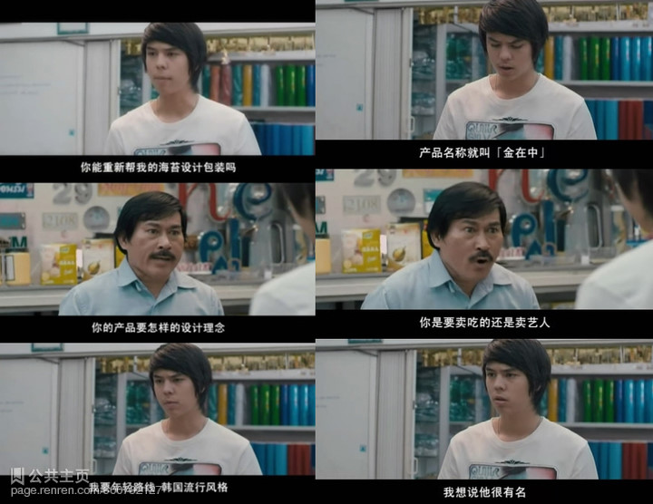 亿万少年的顶级机密剧照的剧照