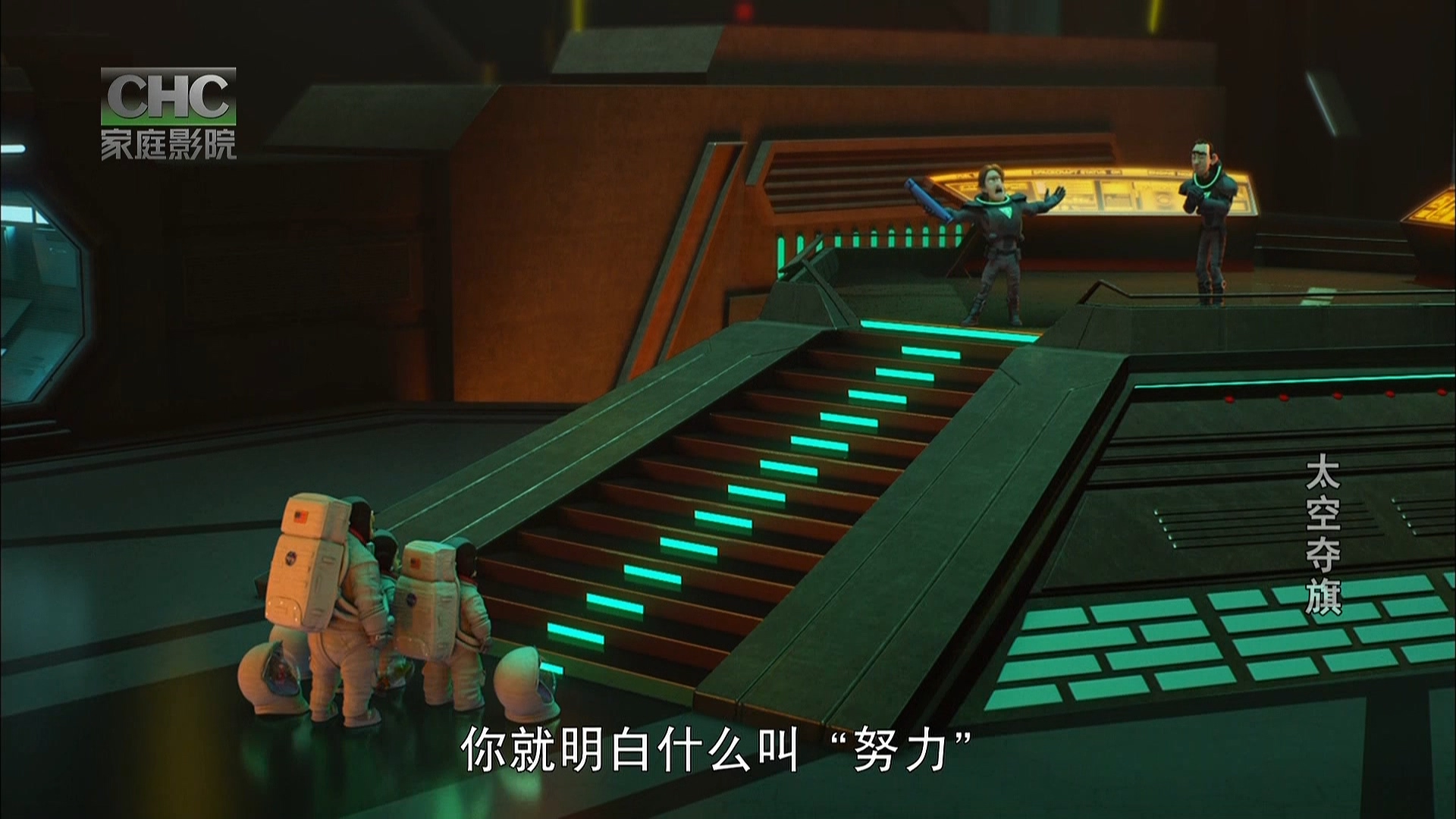 夺旗剧照的剧照