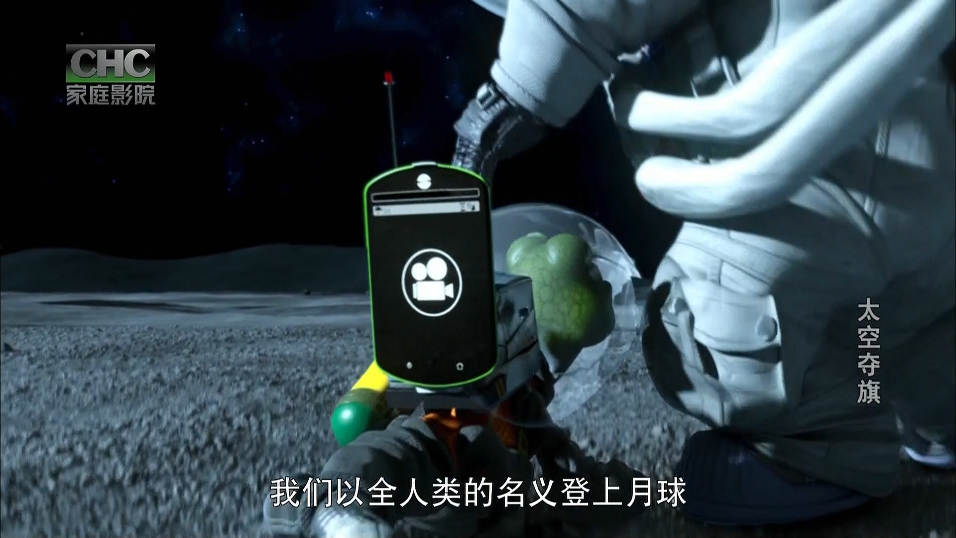 夺旗剧照的剧照