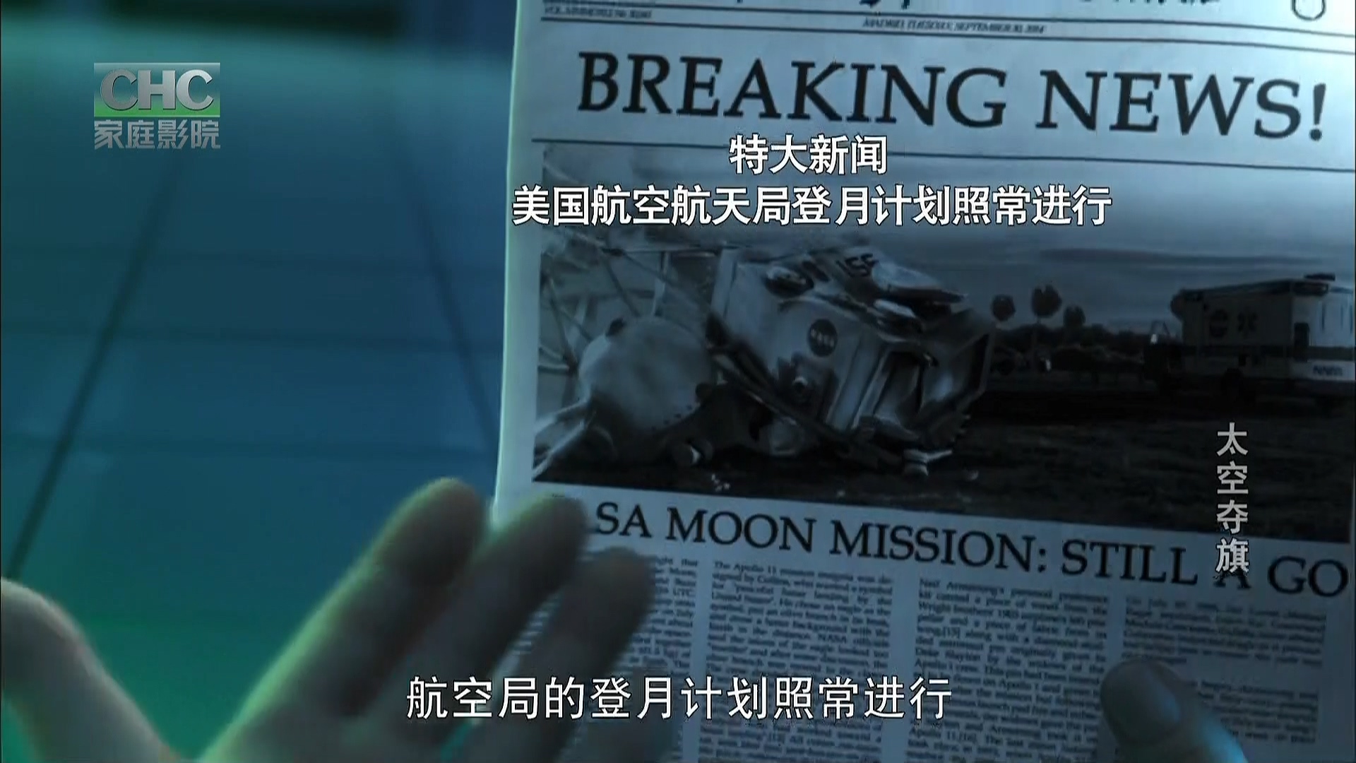 夺旗剧照的剧照