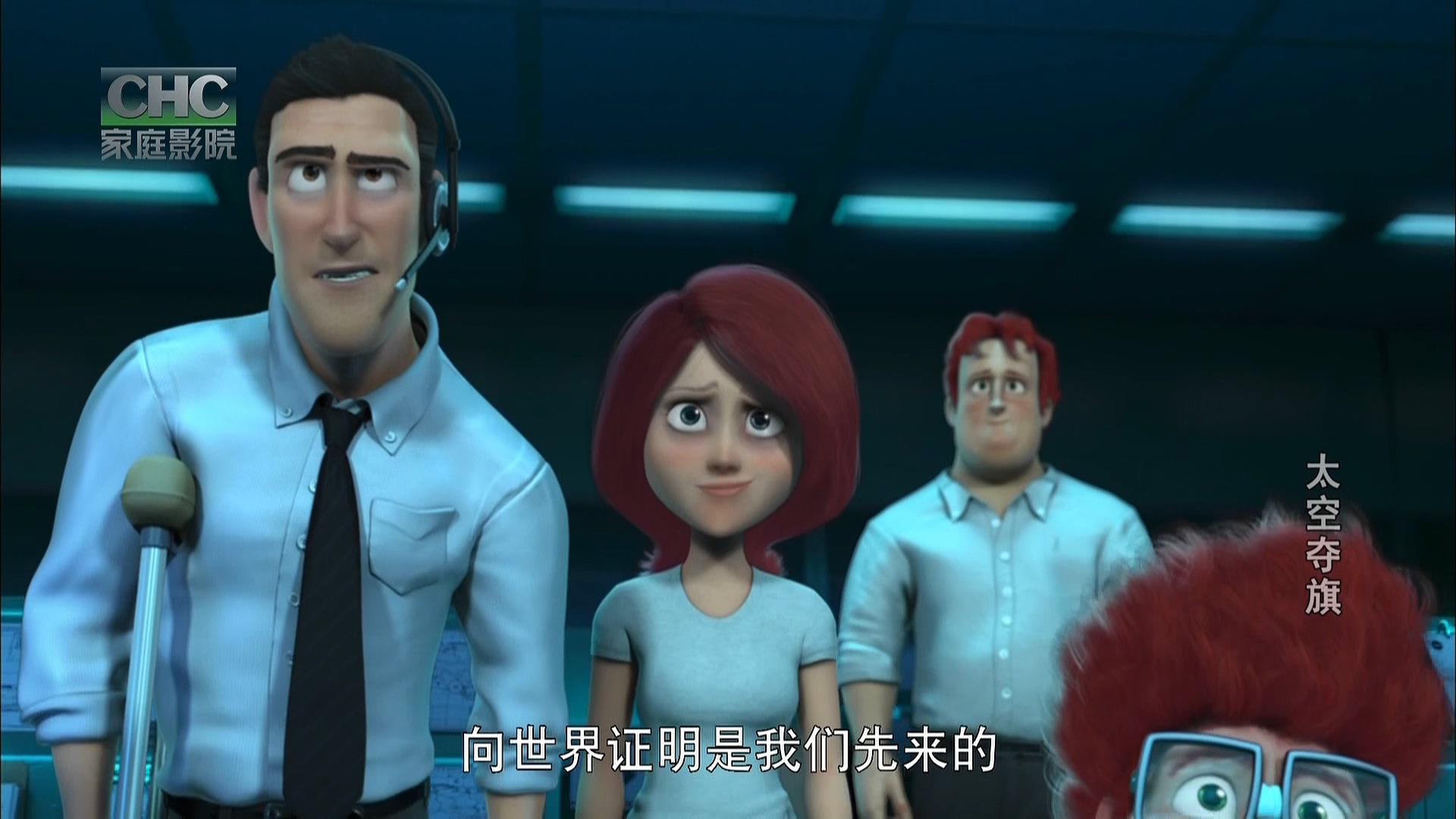 夺旗剧照的剧照