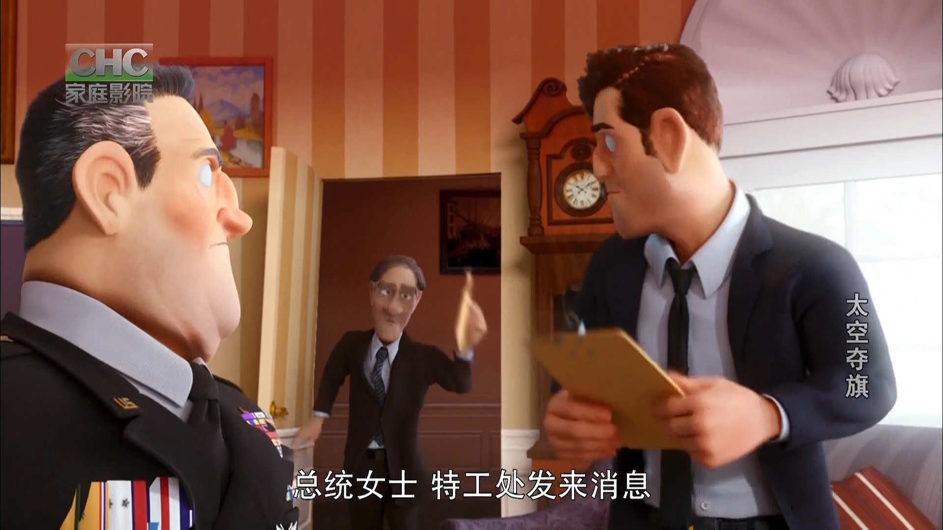 夺旗剧照的剧照