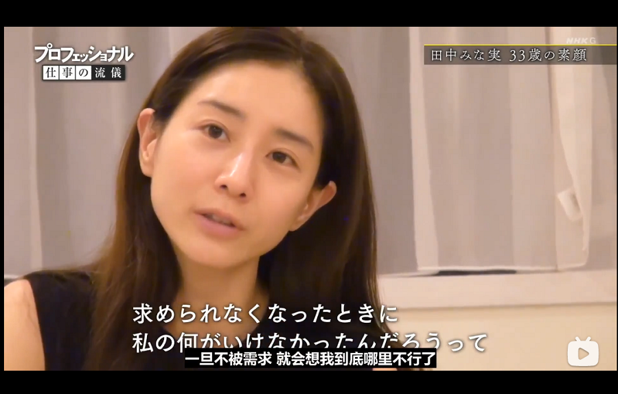 行家本色：被需要着 我很闪耀~田中美奈实剧照的剧照