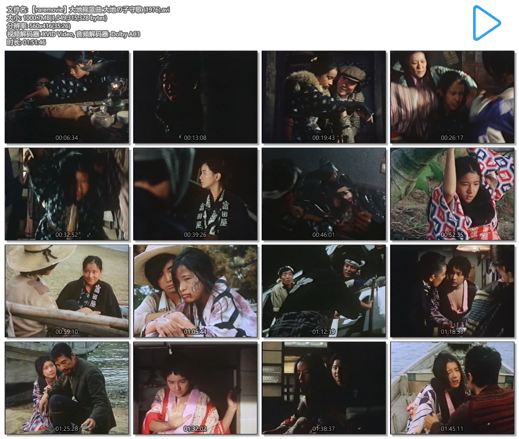 大地摇篮曲剧照的剧照