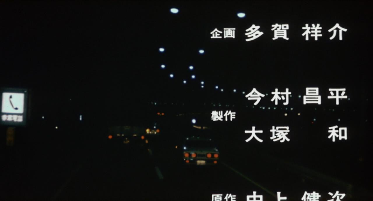 青春之杀人者剧照的剧照