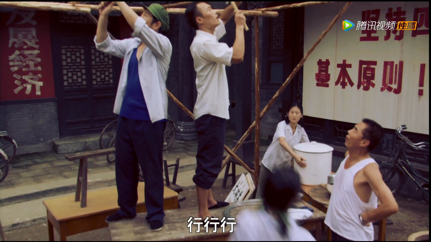 大碗茶剧照的剧照