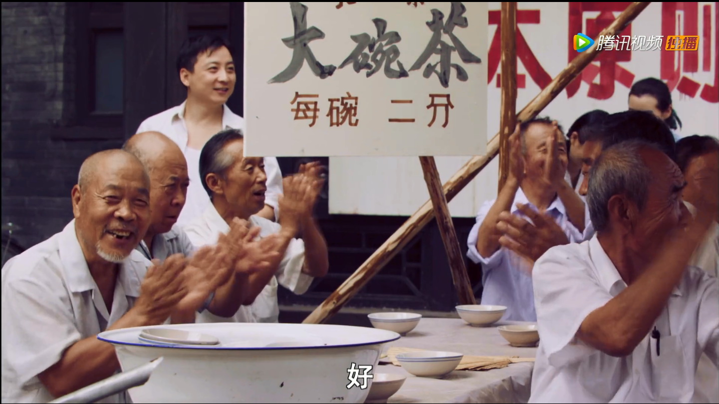 大碗茶剧照的剧照